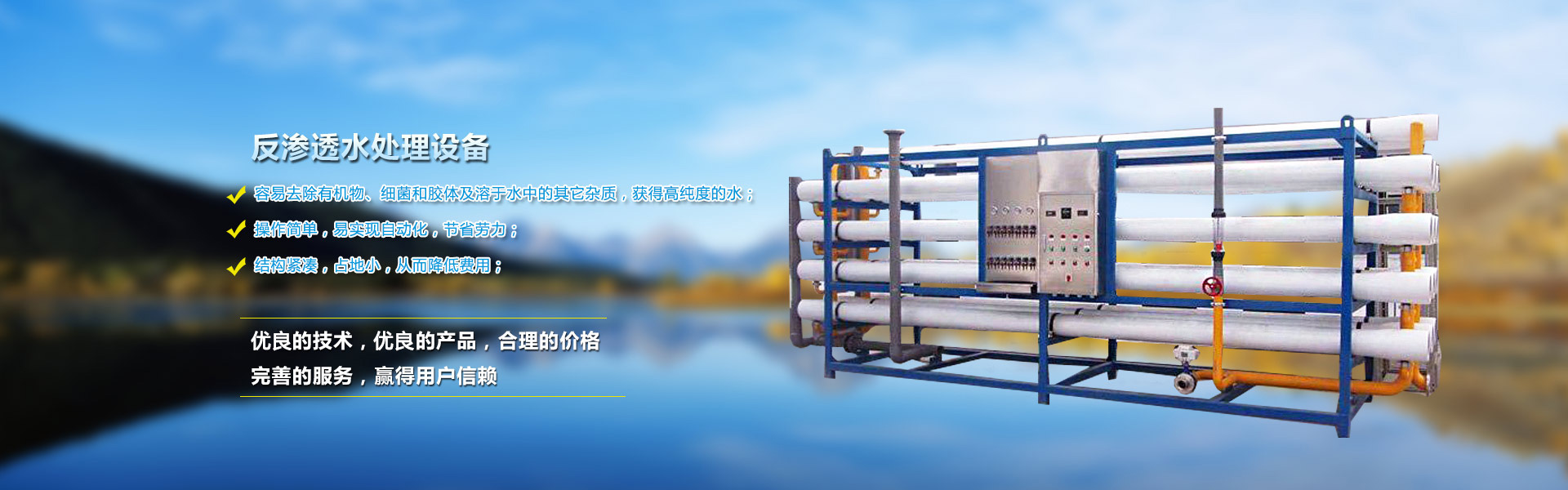 魚臺(tái)縣勝王水處理設(shè)備有限公司